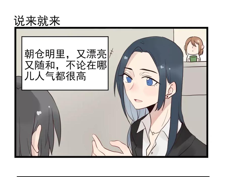 第13话新出现的情敌-新少女公寓-河伯（第2张）