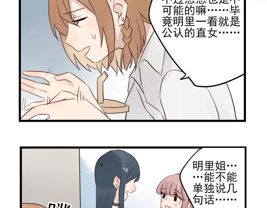 第13话新出现的情敌-新少女公寓-河伯（第4张）