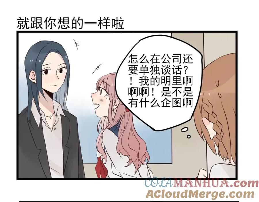 第13话新出现的情敌-新少女公寓-河伯（第6张）