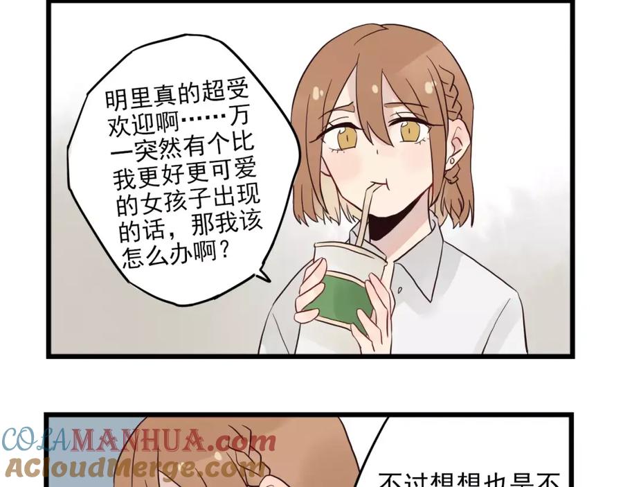 第13话新出现的情敌-新少女公寓-河伯（第3张）