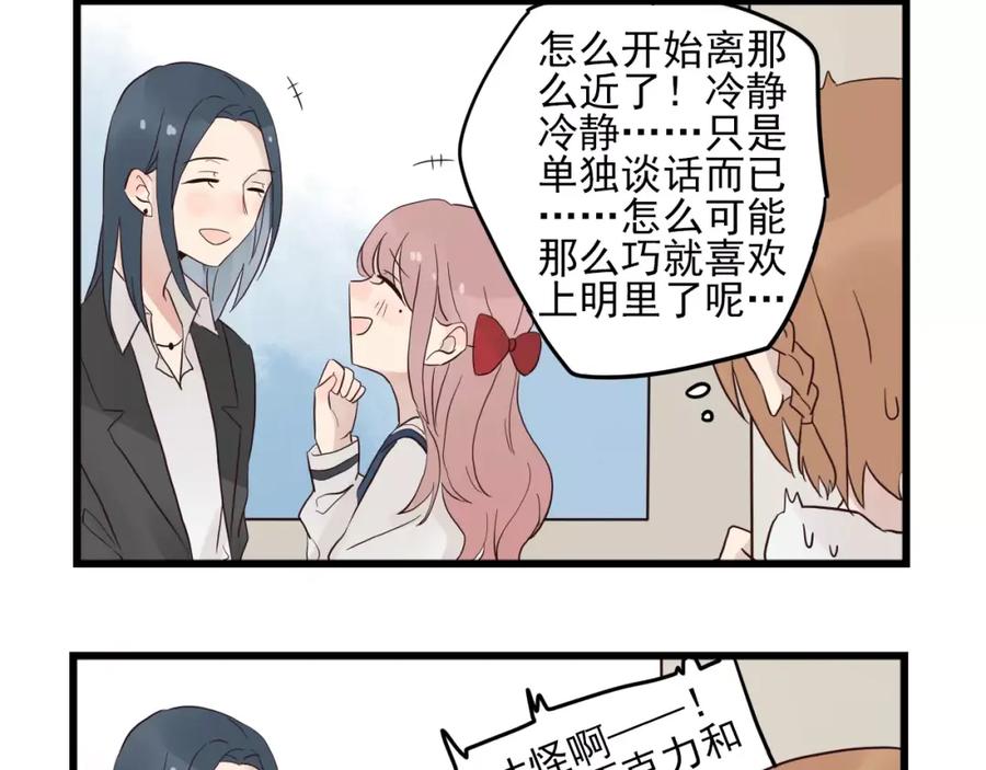 第13话新出现的情敌-新少女公寓-河伯（第7张）