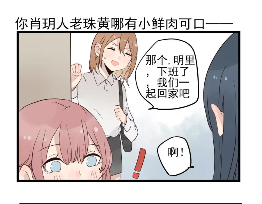 第13话新出现的情敌-新少女公寓-河伯（第10张）
