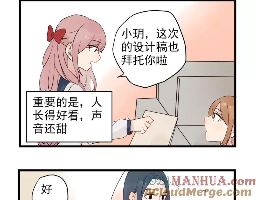 第14话新出现的情敌（2）-新少女公寓-河伯（第3张）