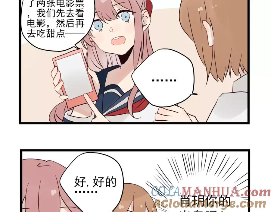 第15话新出现的情敌（3）-新少女公寓-河伯（第12张）