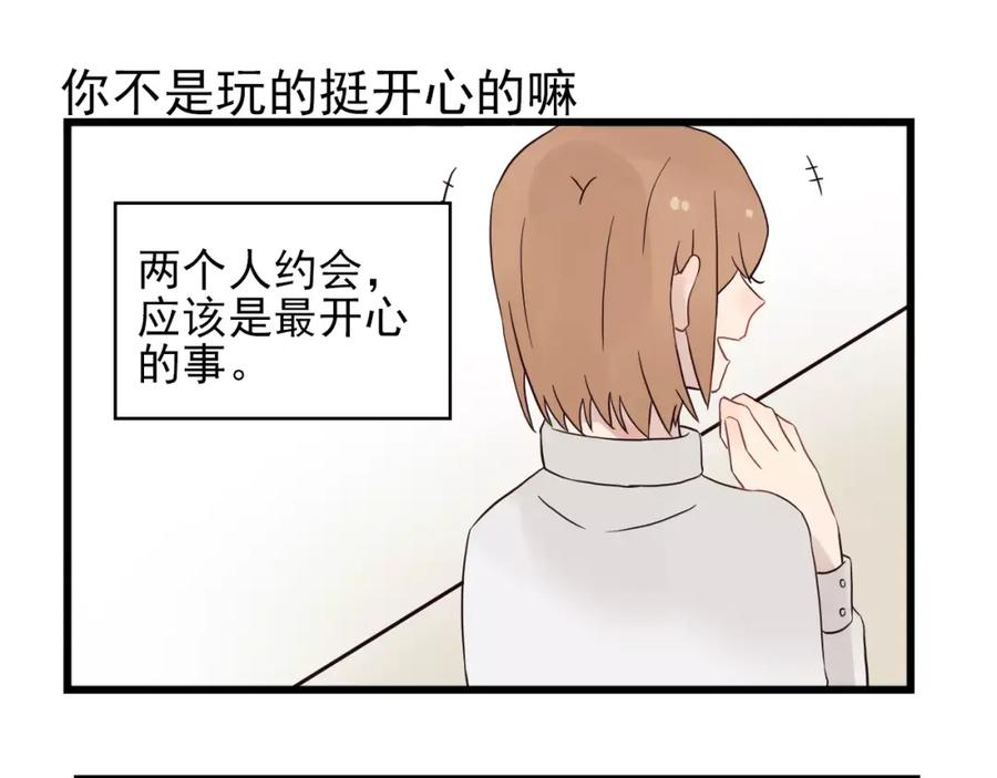 第15话新出现的情敌（3）-新少女公寓-河伯（第2张）