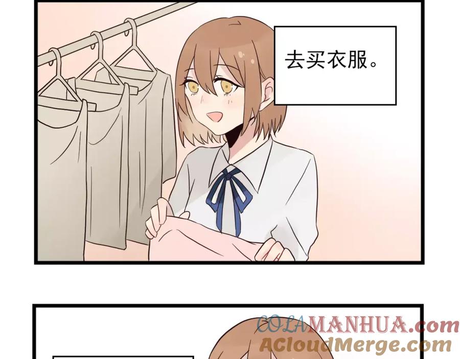 第15话新出现的情敌（3）-新少女公寓-河伯（第3张）