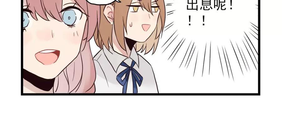 第15话新出现的情敌（3）-新少女公寓-河伯（第13张）