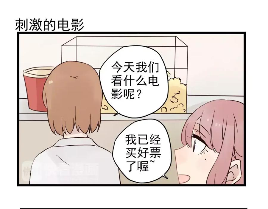 第15话新出现的情敌（3）-新少女公寓-河伯（第14张）