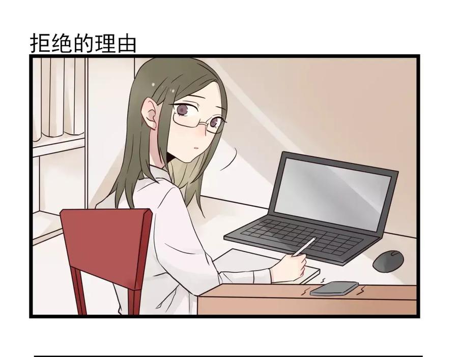 第16话特别的圣诞（一）-新少女公寓-河伯（第2张）