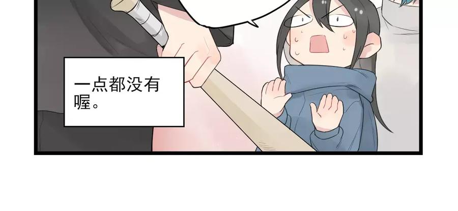 第17话特别的圣诞（2）-新少女公寓-河伯（第5张）