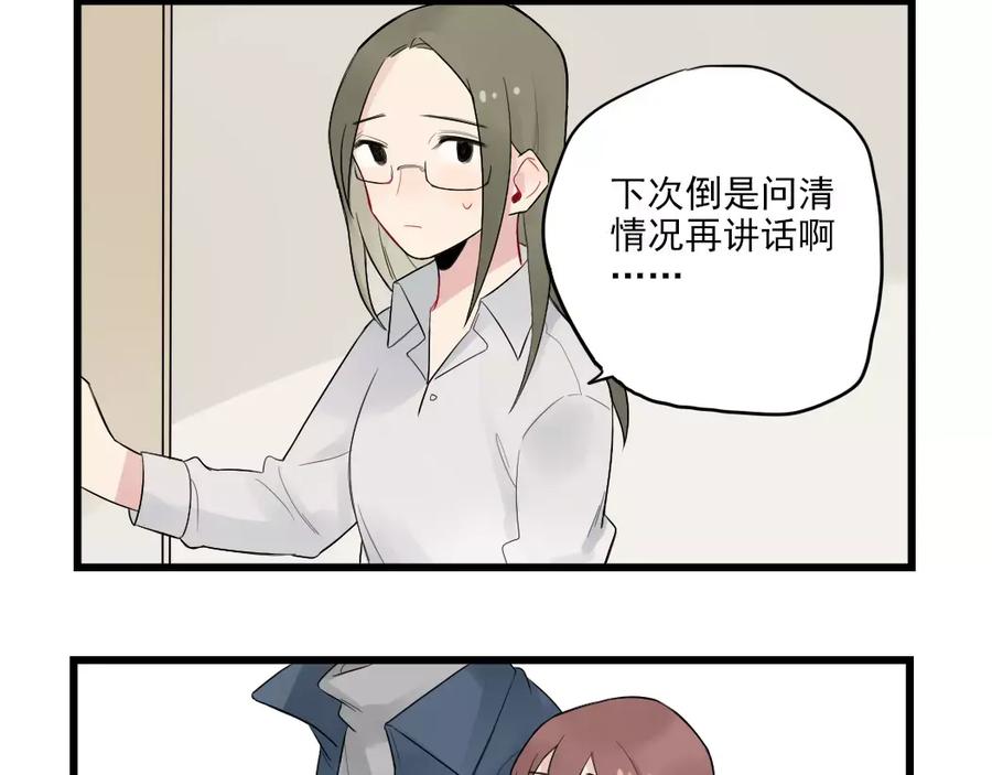 第17话特别的圣诞（2）-新少女公寓-河伯（第19张）