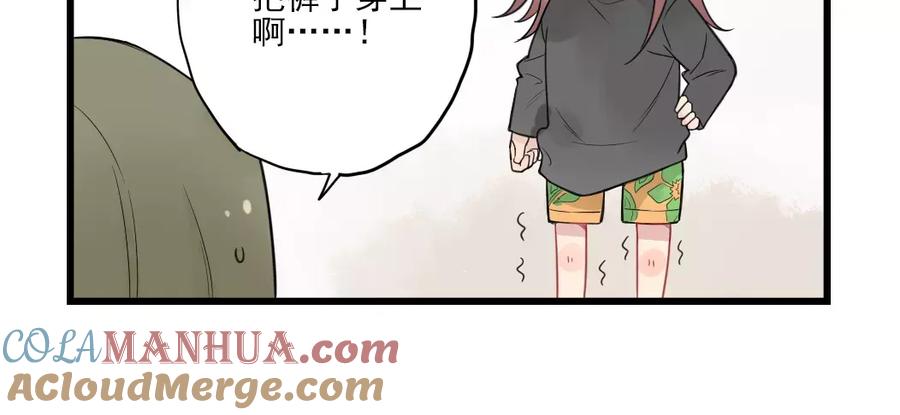 第17话特别的圣诞（2）-新少女公寓-河伯（第9张）