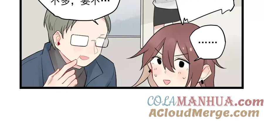 第17话特别的圣诞（2）-新少女公寓-河伯（第21张）