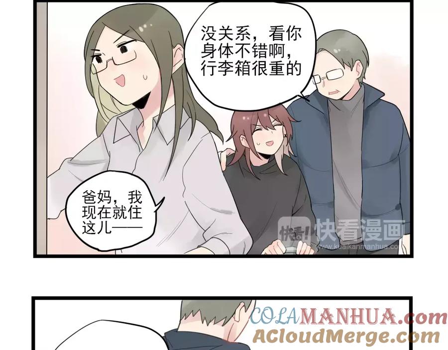 第17话特别的圣诞（2）-新少女公寓-河伯（第15张）