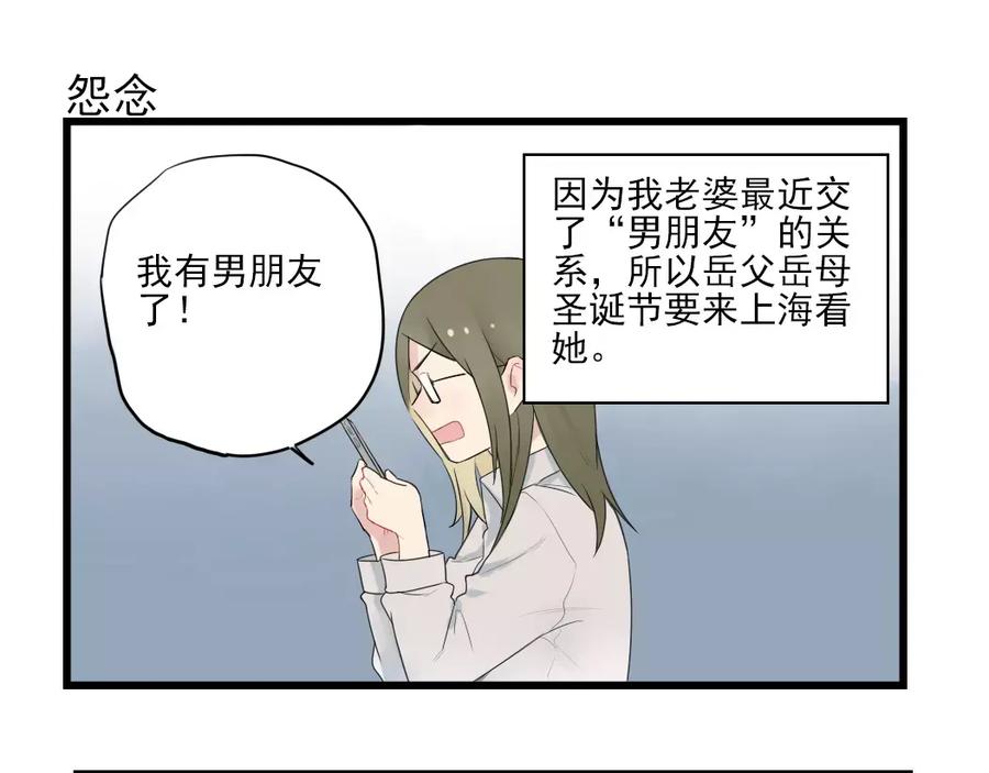 第17话特别的圣诞（2）-新少女公寓-河伯（第2张）