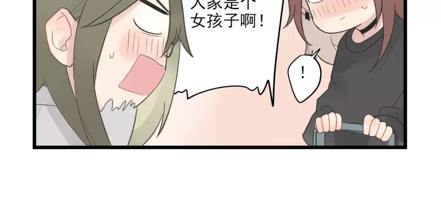 第17话特别的圣诞（2）-新少女公寓-河伯（第17张）