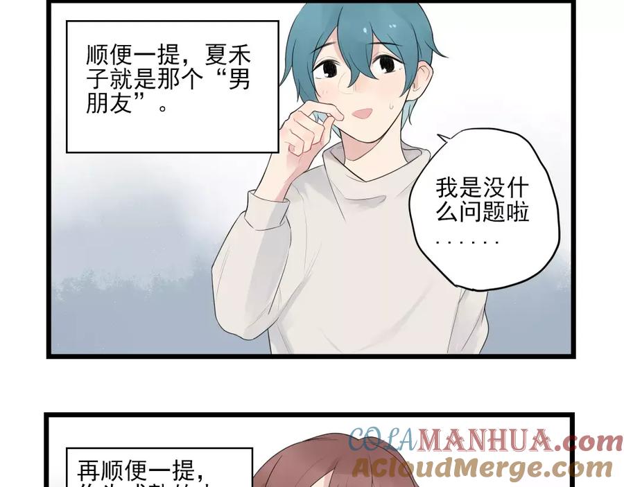 第17话特别的圣诞（2）-新少女公寓-河伯（第3张）