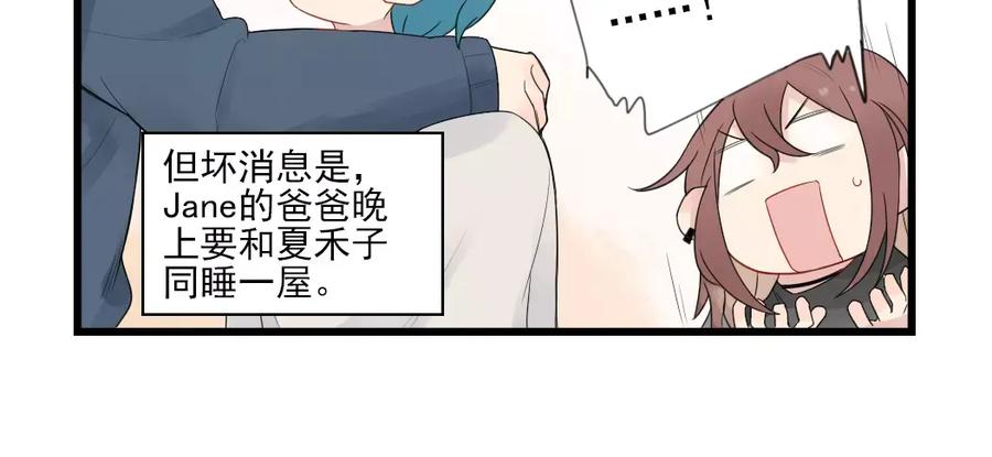 第18话特别的圣诞（3）-新少女公寓-河伯（第5张）