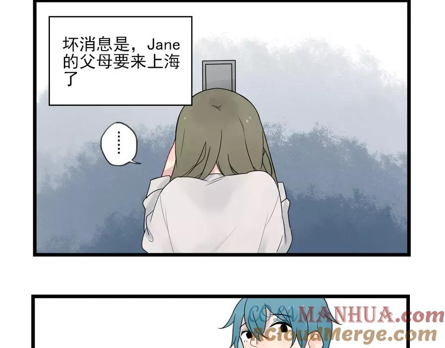 第18话特别的圣诞（3）-新少女公寓-河伯（第3张）