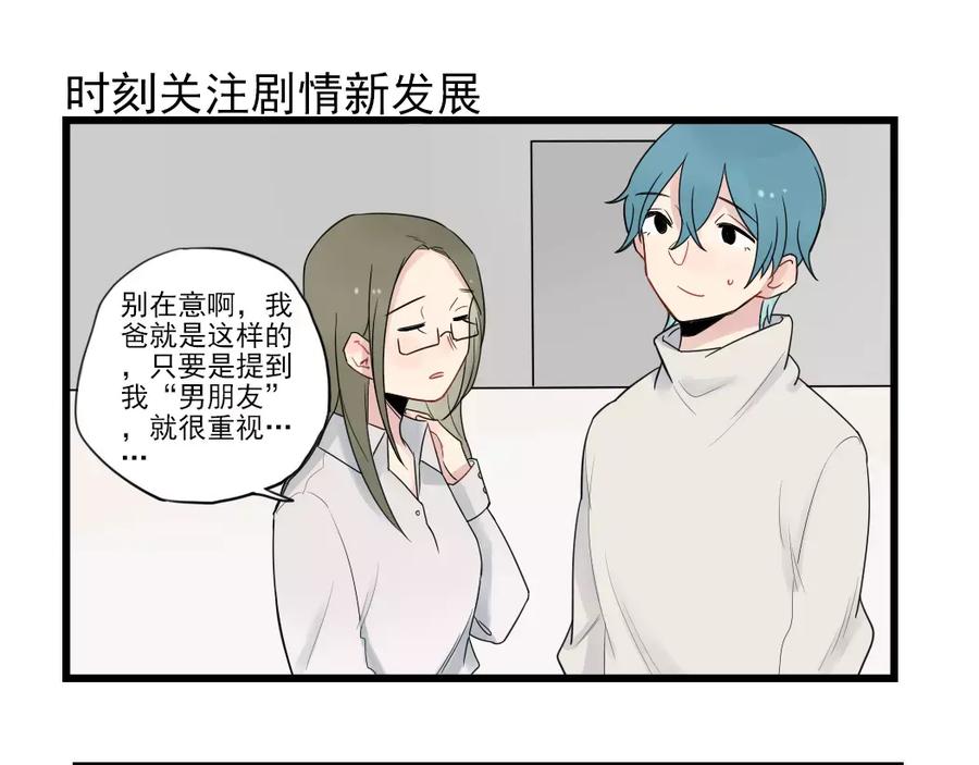 第18话特别的圣诞（3）-新少女公寓-河伯（第14张）