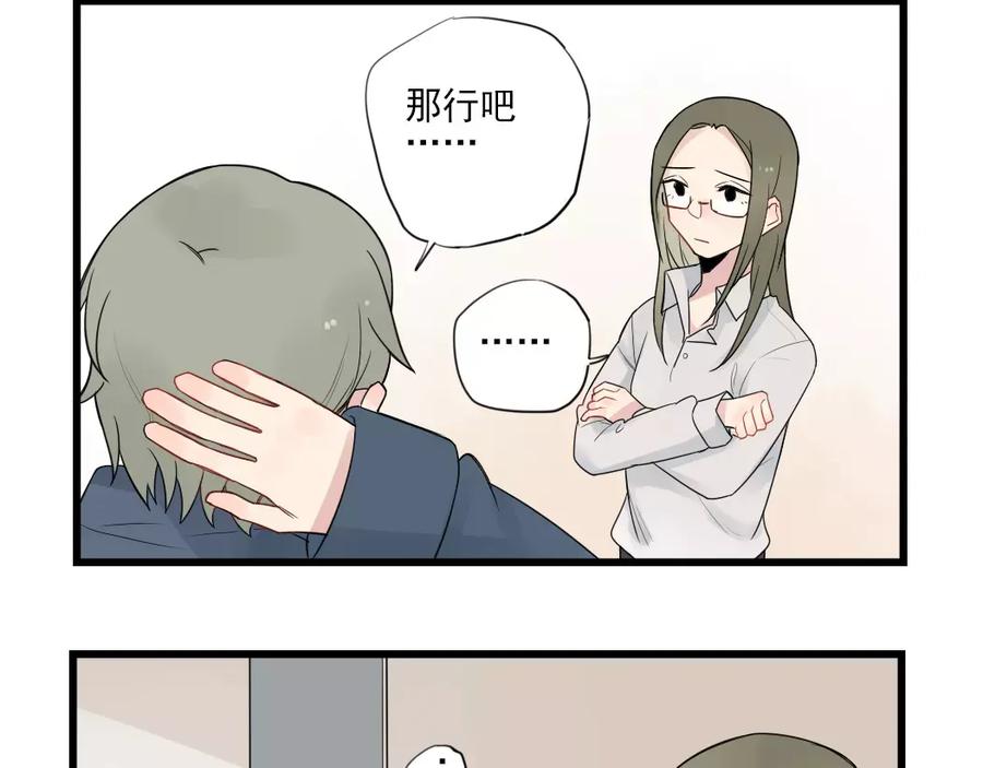第18话特别的圣诞（3）-新少女公寓-河伯（第11张）