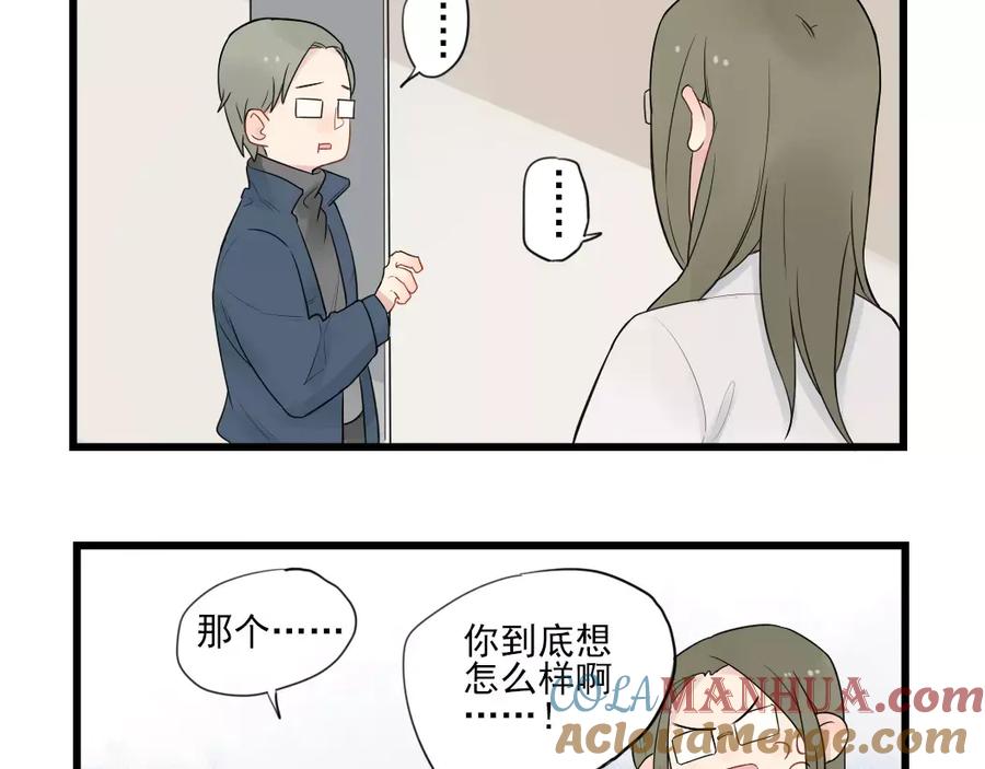 第18话特别的圣诞（3）-新少女公寓-河伯（第12张）