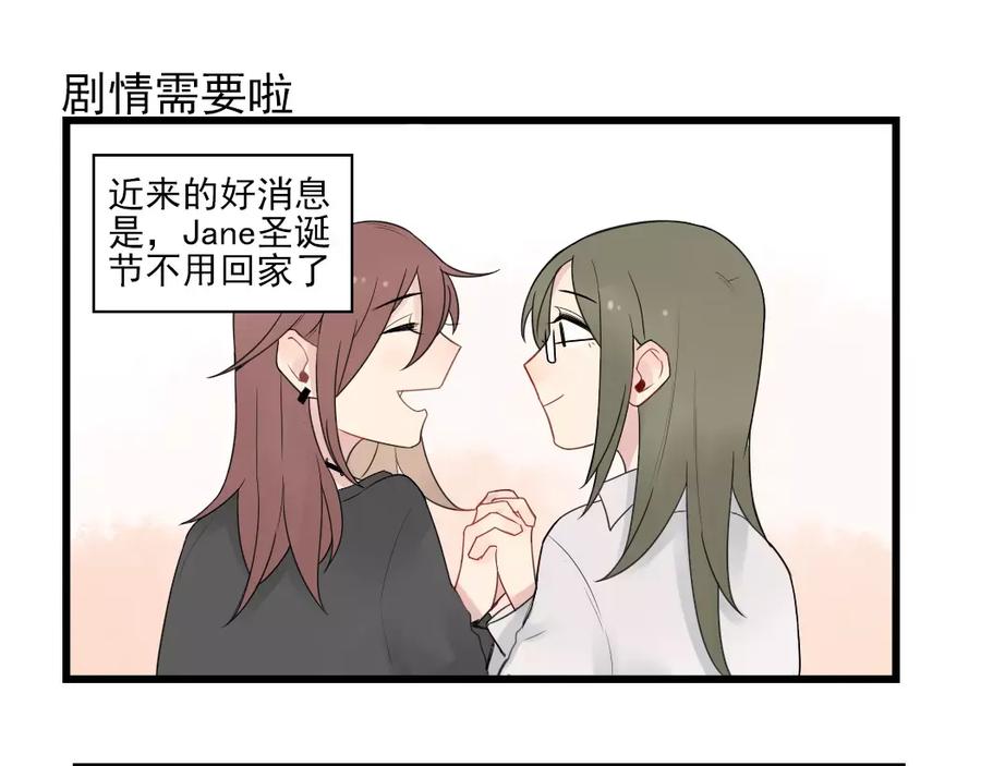 第18话特别的圣诞（3）-新少女公寓-河伯（第2张）