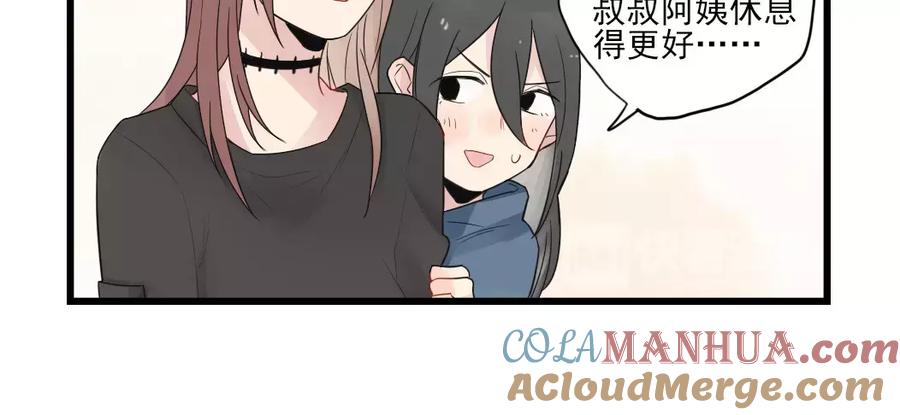 第18话特别的圣诞（3）-新少女公寓-河伯（第9张）