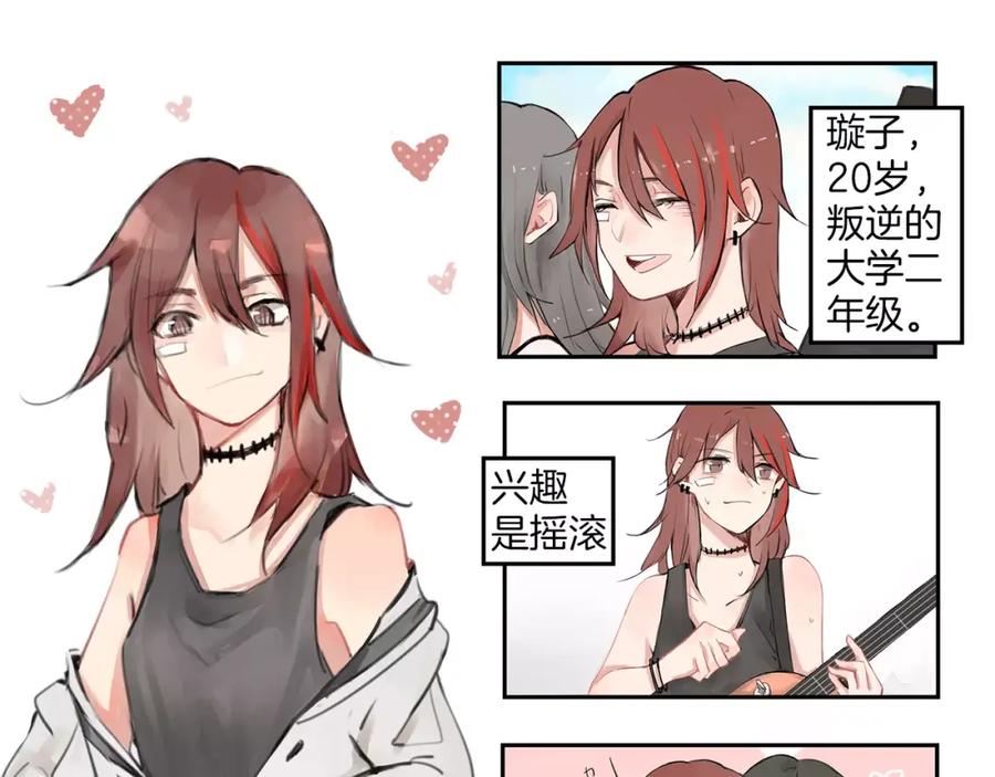 第0+1话喜欢的东西是你-新少女公寓-河伯（第2张）