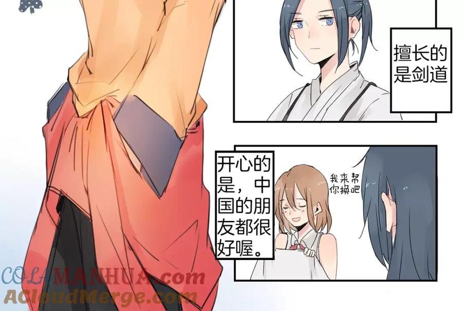 第0+1话喜欢的东西是你-新少女公寓-河伯（第9张）