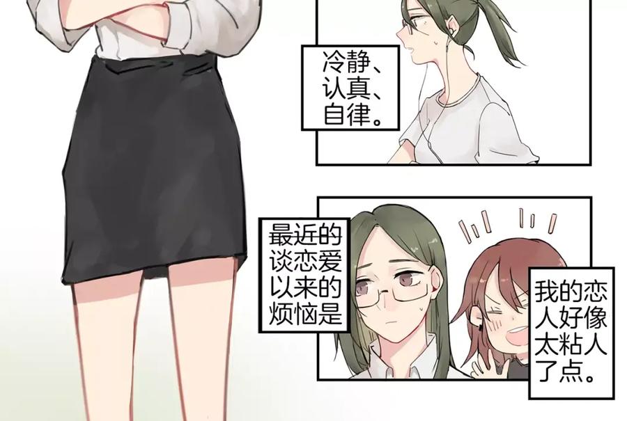 第0+1话喜欢的东西是你-新少女公寓-河伯（第5张）