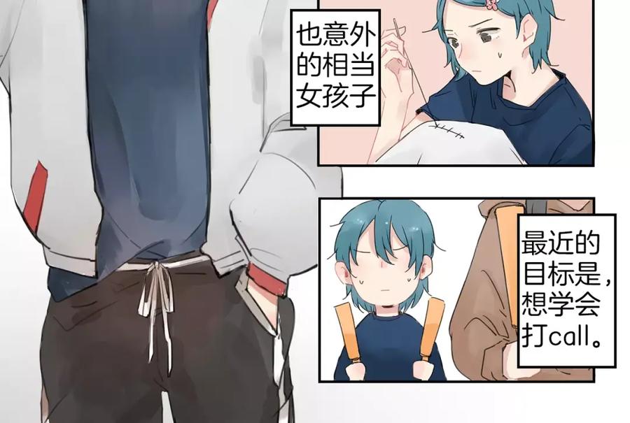 第0+1话喜欢的东西是你-新少女公寓-河伯（第13张）