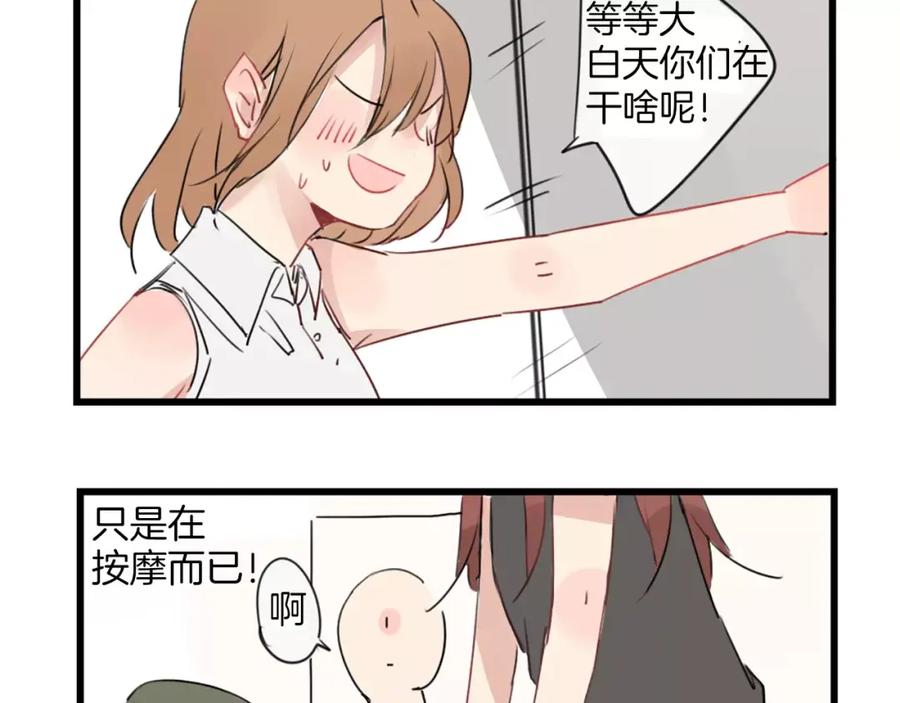 第0+1话喜欢的东西是你-新少女公寓-河伯（第16张）