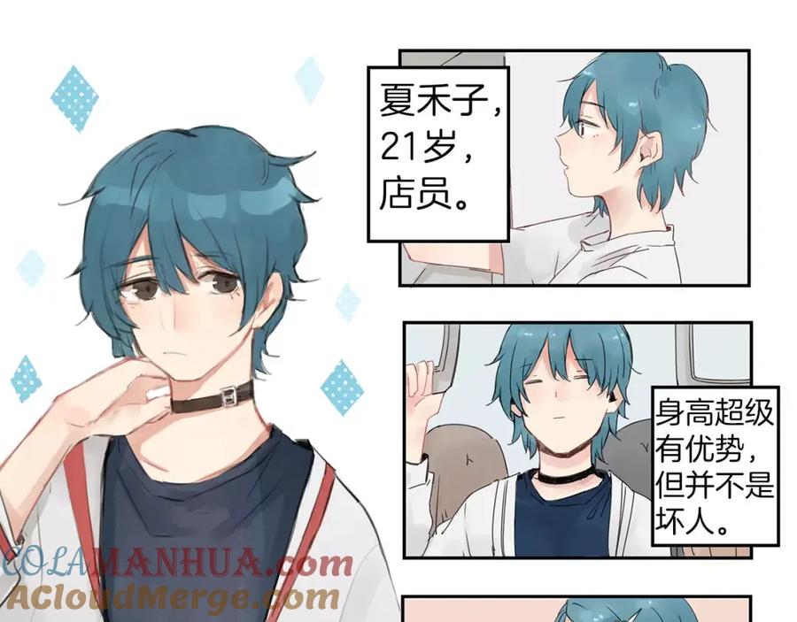 第0+1话喜欢的东西是你-新少女公寓-河伯（第12张）
