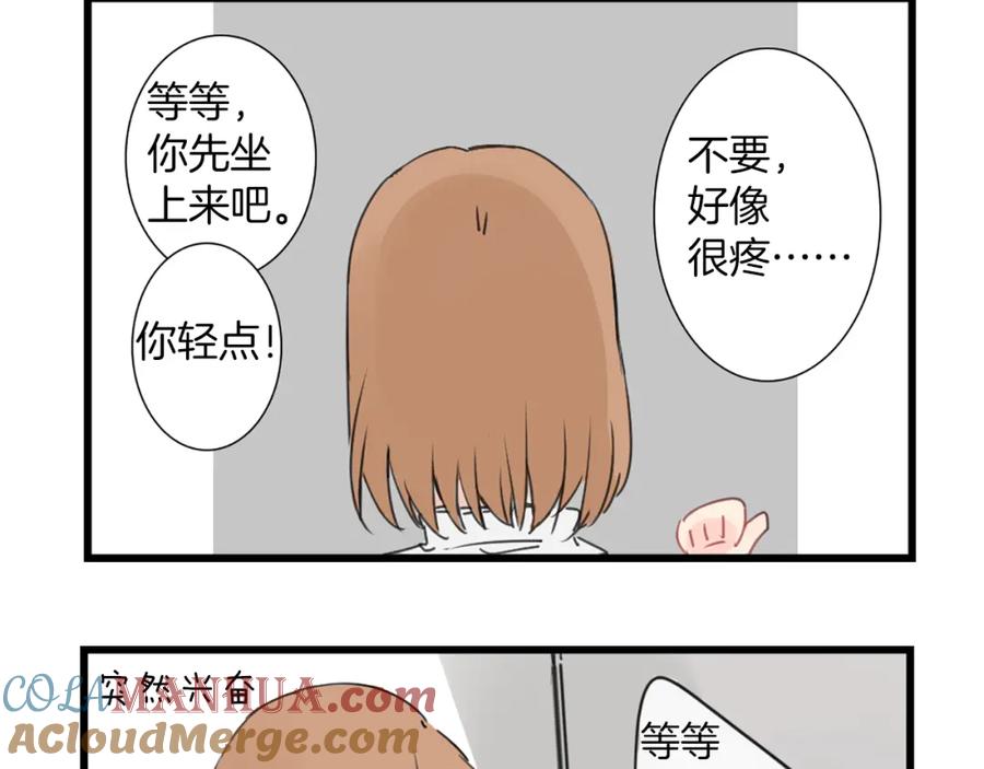 第0+1话喜欢的东西是你-新少女公寓-河伯（第15张）