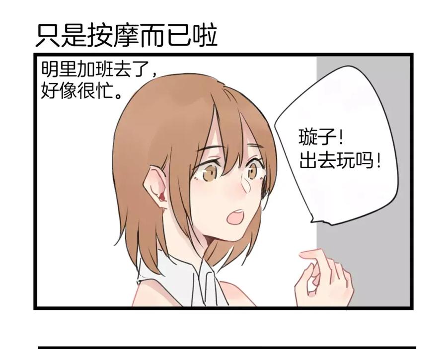 第0+1话喜欢的东西是你-新少女公寓-河伯（第14张）