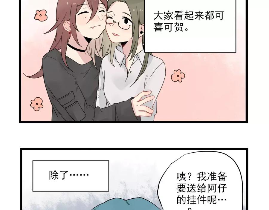 第19话奇妙的误会-新少女公寓-河伯（第4张）
