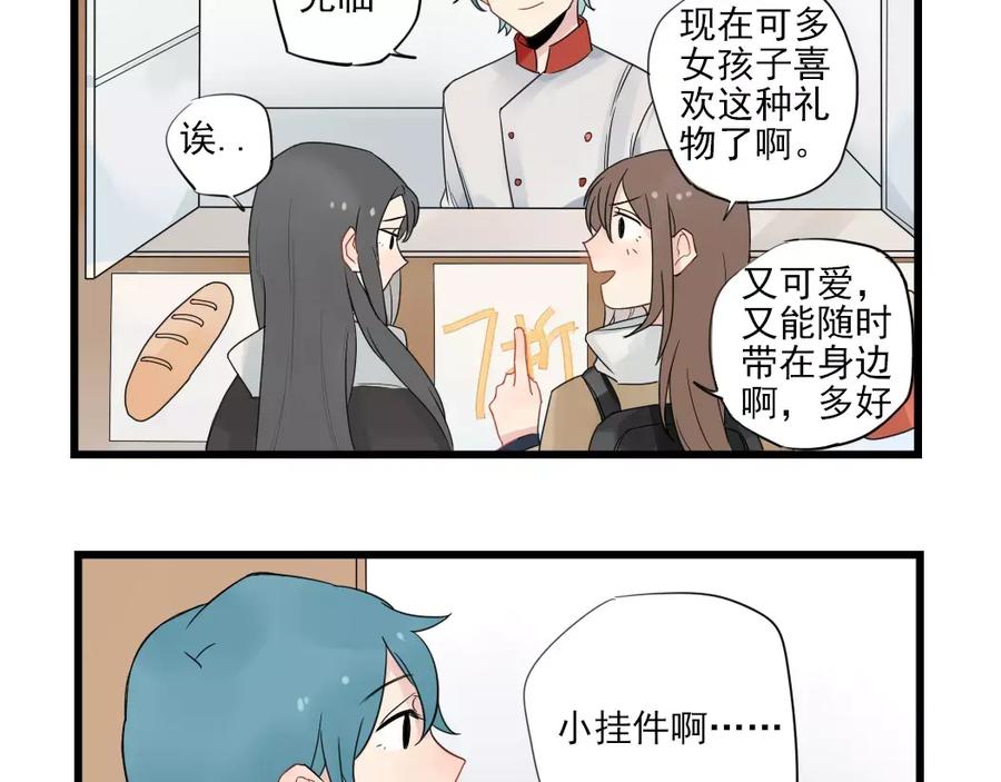 第19话奇妙的误会-新少女公寓-河伯（第8张）