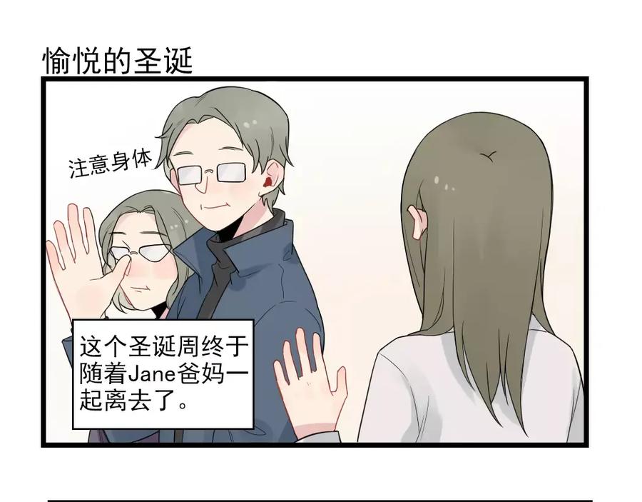 第19话奇妙的误会-新少女公寓-河伯（第2张）