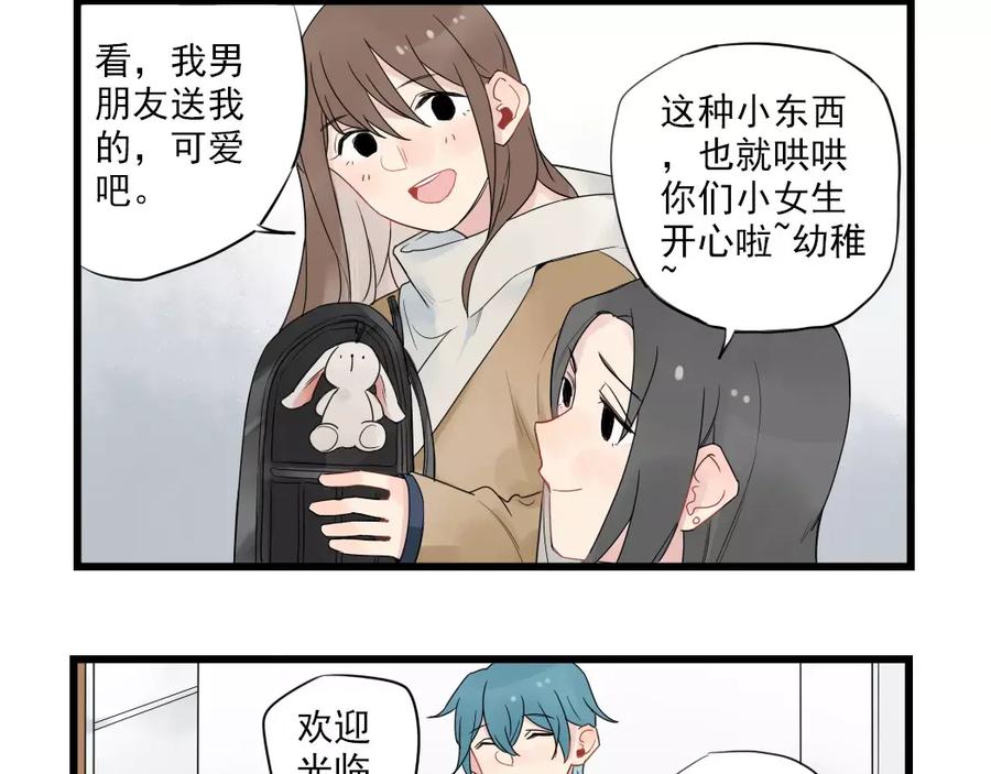 第19话奇妙的误会-新少女公寓-河伯（第7张）