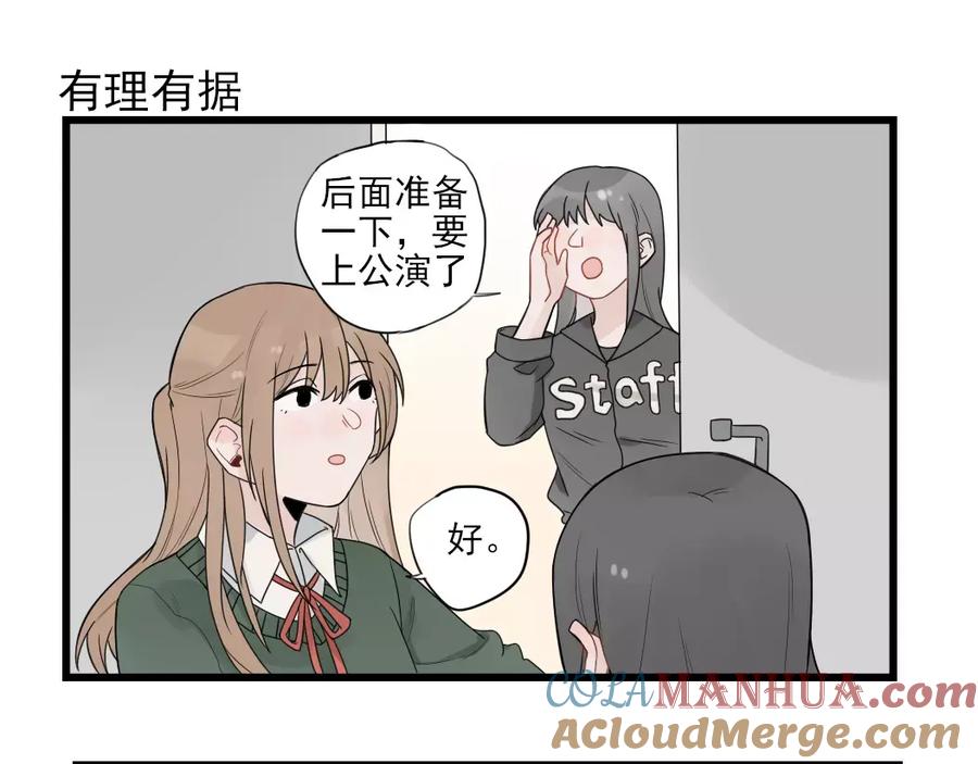 第21话危机解除-新少女公寓-河伯（第6张）