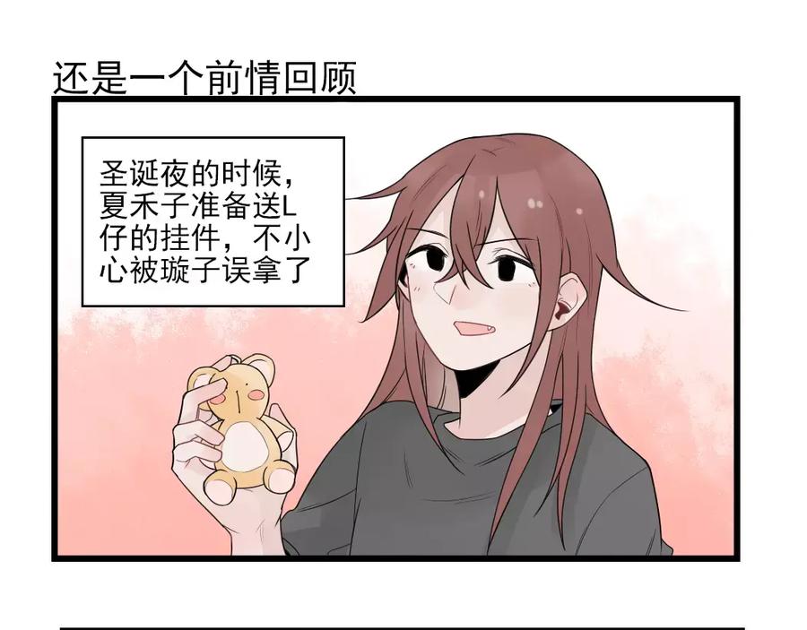 第21话危机解除-新少女公寓-河伯（第2张）