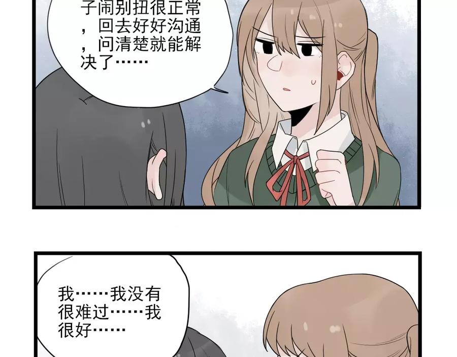 第21话危机解除-新少女公寓-河伯（第8张）