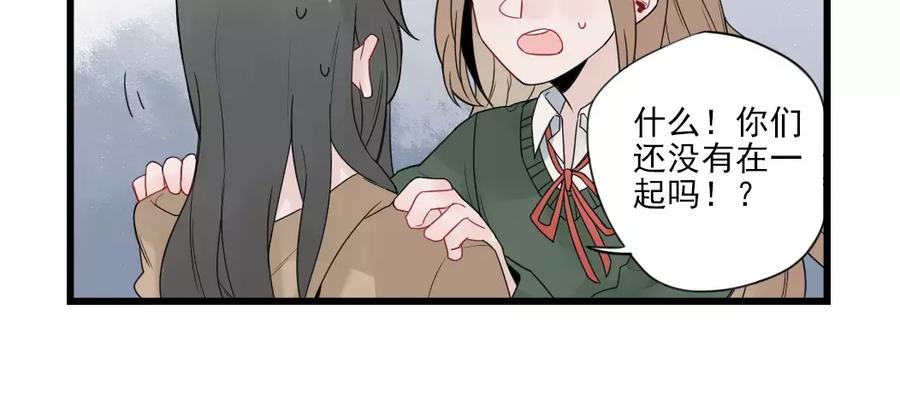 第21话危机解除-新少女公寓-河伯（第5张）