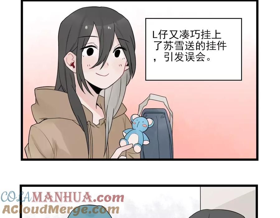 第21话危机解除-新少女公寓-河伯（第3张）