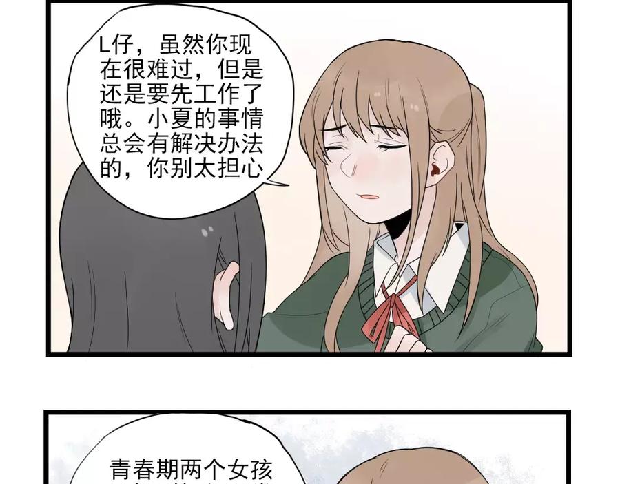 第21话危机解除-新少女公寓-河伯（第7张）