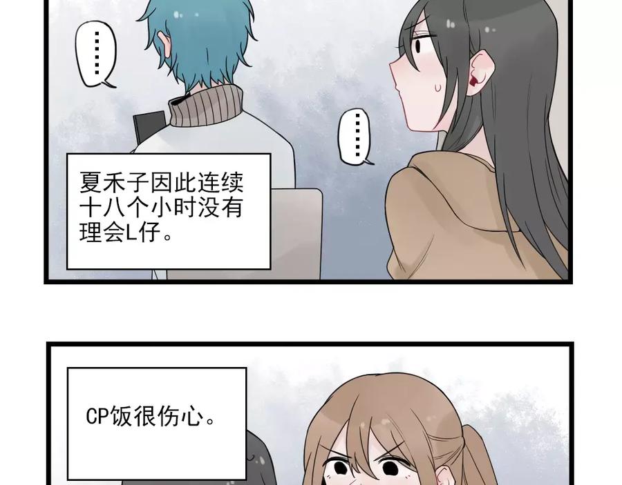 第21话危机解除-新少女公寓-河伯（第4张）
