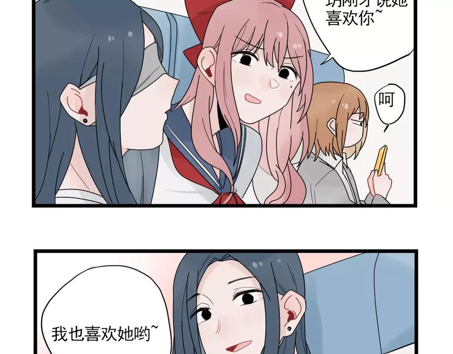 第22话愉悦的出差-新少女公寓-河伯（第8张）