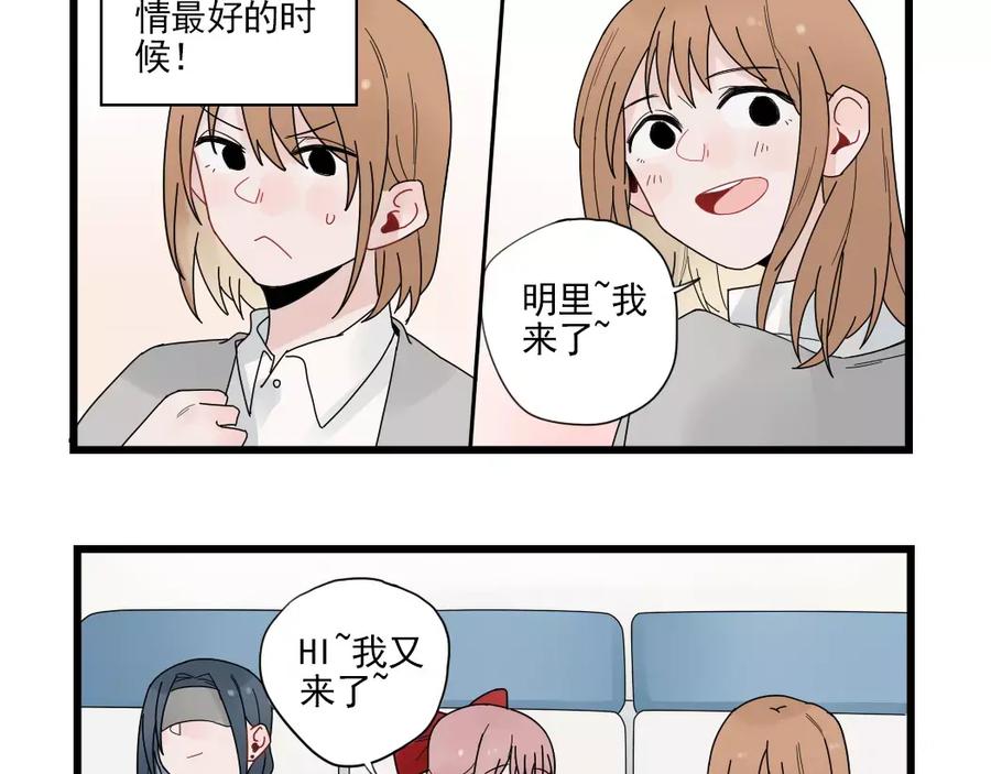 第22话愉悦的出差-新少女公寓-河伯（第4张）