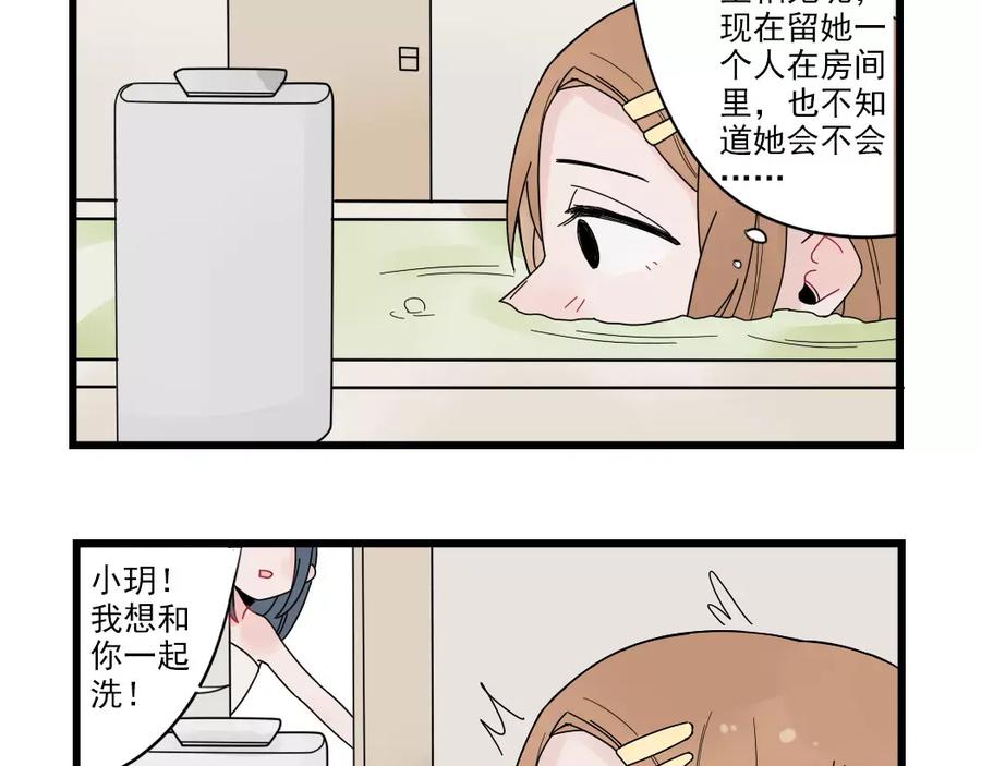第23话反攻的约定-新少女公寓-河伯（第8张）